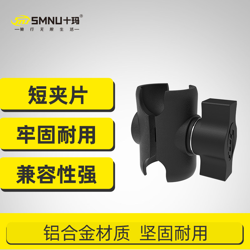 SMNU Tenma bracket joint accessories 5 5CM mini version short connecting rod ball head clip connecting rod