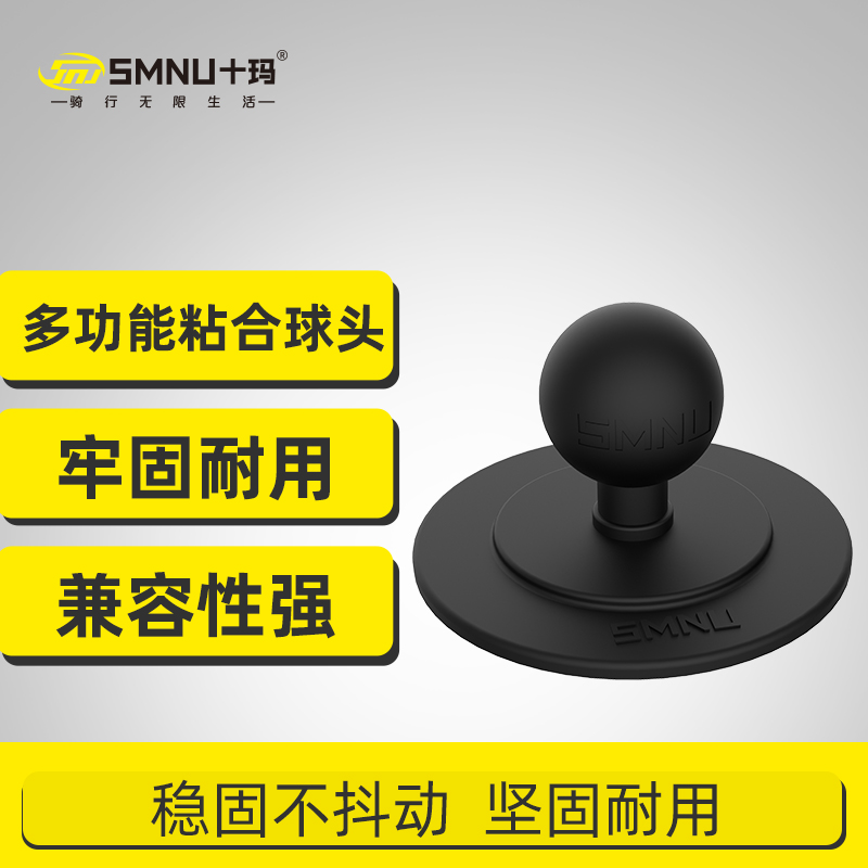 SMNU Mobile Phone Rack Adhesive Ball Head Base Locomotive Mobile Phone Rack Car Meter glued phone stand