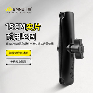 Preferred smnu shima bracket 15cm extended joint accessories long connecting rod ball head clip ball head connecting rod