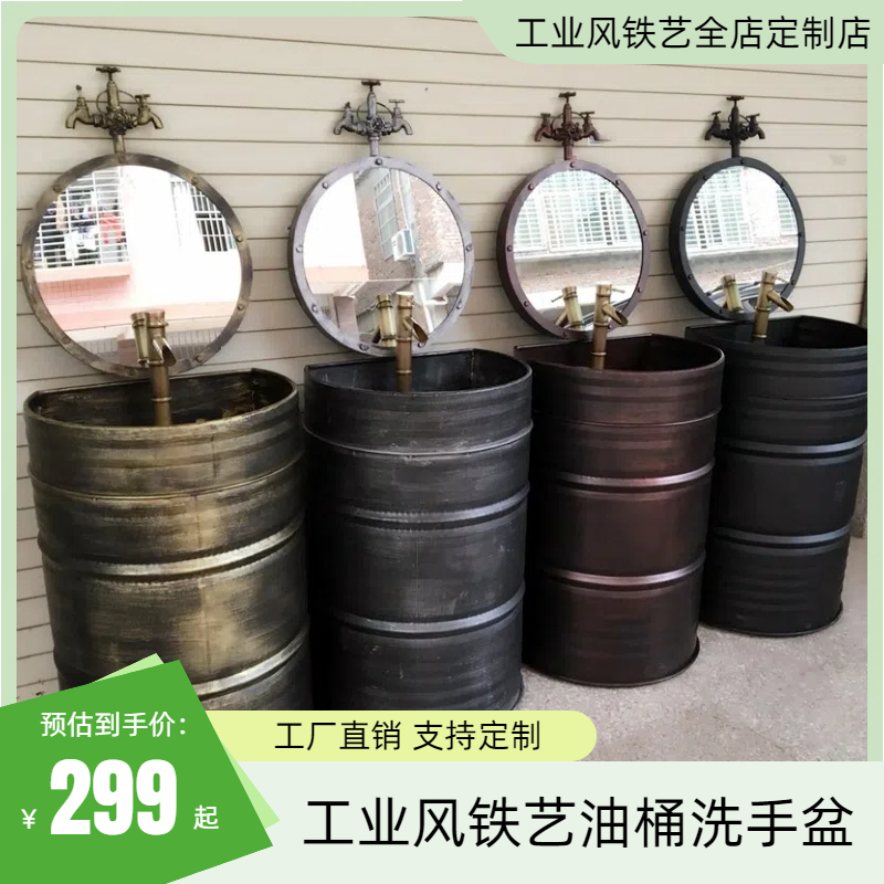 Bathroom Semi-Circular Oil Drum Washbasin Combination Floor-Standing Pedestal Washstand with Iron Art Vintage Industrial Style Bathroom Semi-Circular Oil Drum Washbasin Combination Floor-Standing Pedestal Washstand with Iron Art Vintage Industrial Style