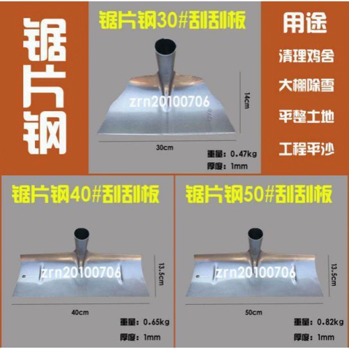 Стальные сельскохозяйственные инструменты редкая доска соскоб