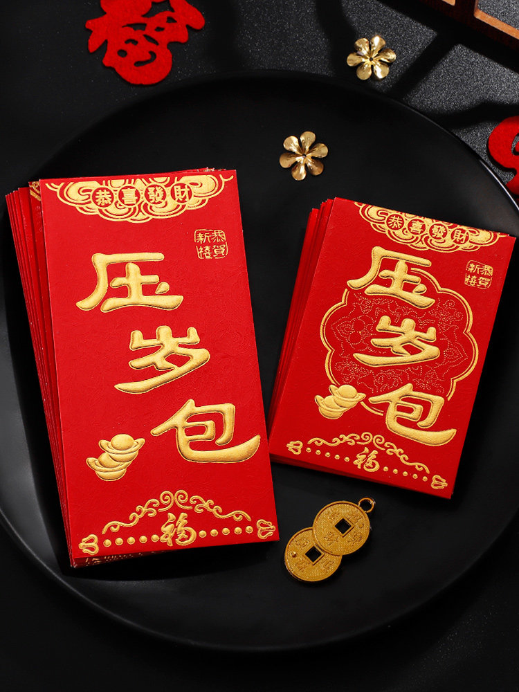 Red packet New Year New Year pressure year Old year envelope 2021 Red packet pressure New Year money new children's Spring Festival Chinese style small children