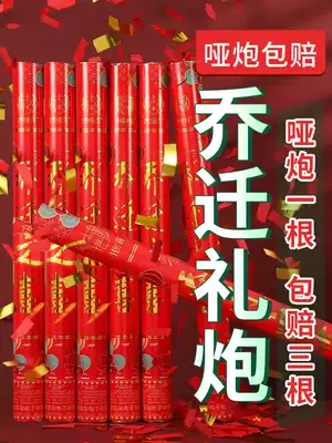 Moving salute, moving fireworks, new home, entering ceremony, gun barrel, hand-twisted spray tube, celebration spray tube, ribbon