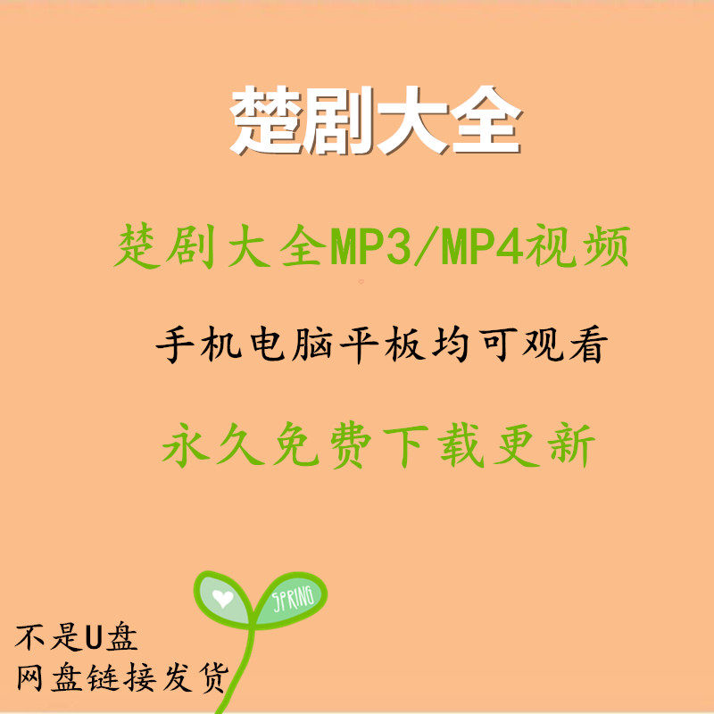 The Chuopera Opera Big All Film Downloads the Opera mp4 Packaging the Elderly to Look at the Opera and the Opera mp3 Opera