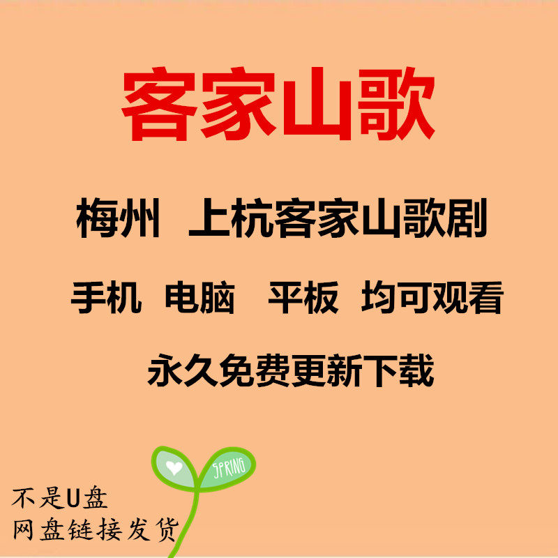 The Hakone Opera Film in the Hakka Mountain Song Mei State downloads the opera mp4 packing the elderly to watch the opera opera The opera is big