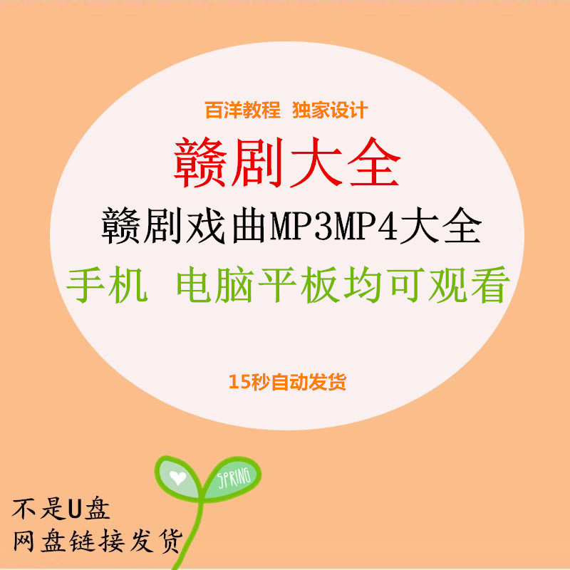 Play in Full Movie of Ganopera Opera Download Opera mp4 packaged old man to watch the drama machine mp3 opera