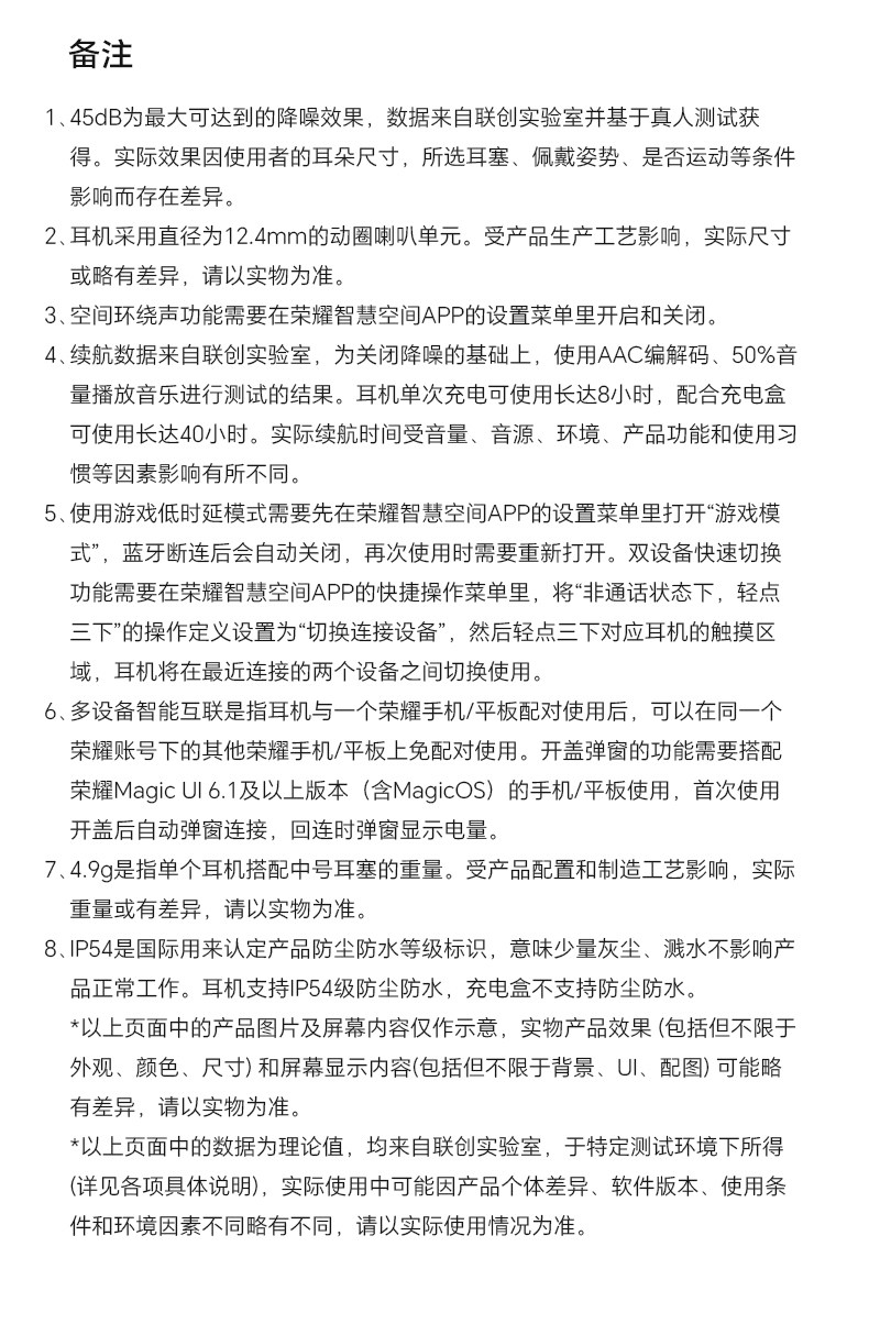 荣耀亲选 耳机 LCHSE X7i Lite无线蓝牙耳机轻巧降噪高音质官方旗舰正品插图21