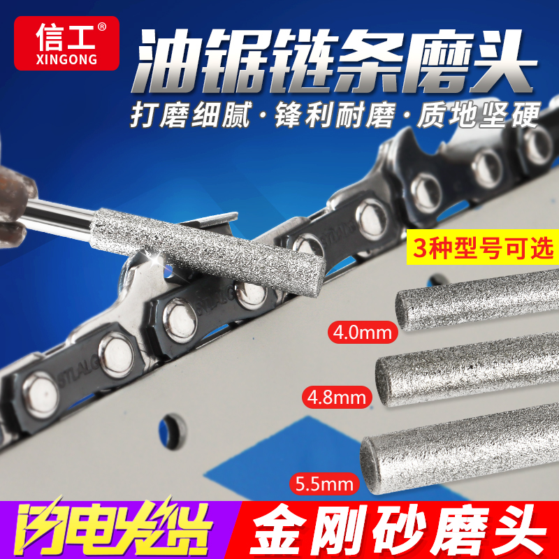 Chain chain file electric chain saw grinding chain machine sander diamond grinding head cylindrical grinding aliasing special