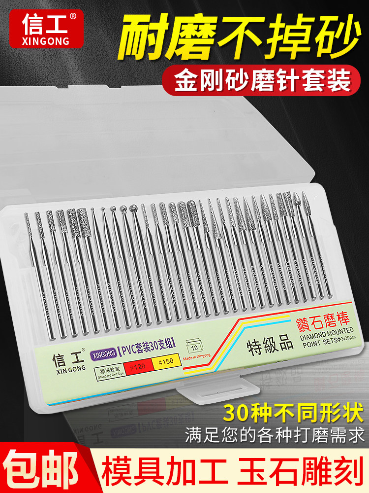 Diamond Grinding Needle Set for Jade Hole Enlargement, Jade Carving Needle, Diamond Sand Polishing Metal Grinding Rod