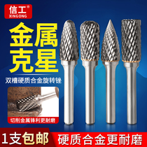 Xingong cemented carbide rotary file Tungsten steel electric grinding head ACFG double-edged spiral milling cutter head grinding iron metal grinding rod