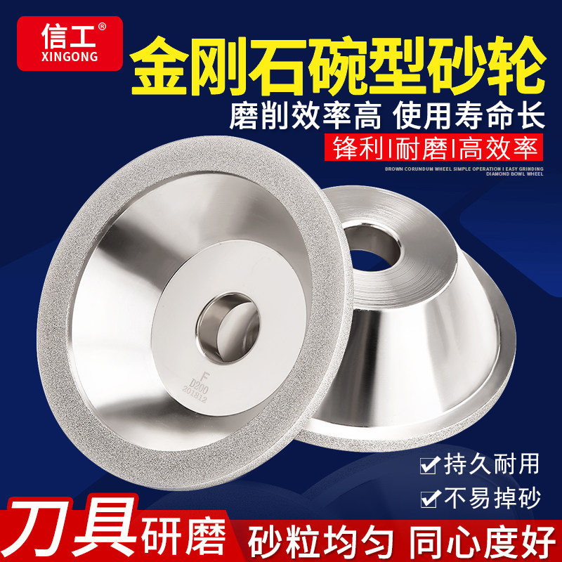 Bowl-Shaped Diamond Grinding Wheel 800 Grit 600 for Polishing Tungsten Steel Special Alloy Grinding Wheel 100 Grinding Tool 240 Grit