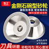 Bowl-Shaped Diamond Grinding Wheel 800 Grit 600 for Polishing Tungsten Steel Special Alloy Grinding Wheel 100 Grinding Tool 240 Grit