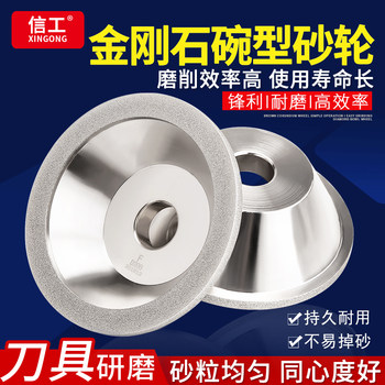 Bowl-Shaped Diamond Grinding Wheel 800 Grit 600 for Polishing Tungsten Steel Special Alloy Grinding Wheel 100 Grinding Tool 240 Grit