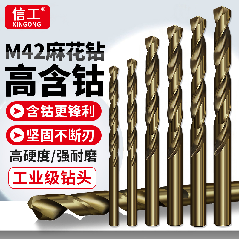 高コバルト含有量M42ツイストドリルビットステンレス鋼特殊ハンドドリルパンチングストレートハンドル合金ドリルビットフルセット高硬度