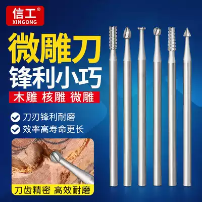 Electric carving carving knife head full set tooth machine tungsten steel wood carving drill bit Wood olive core micro carving tool