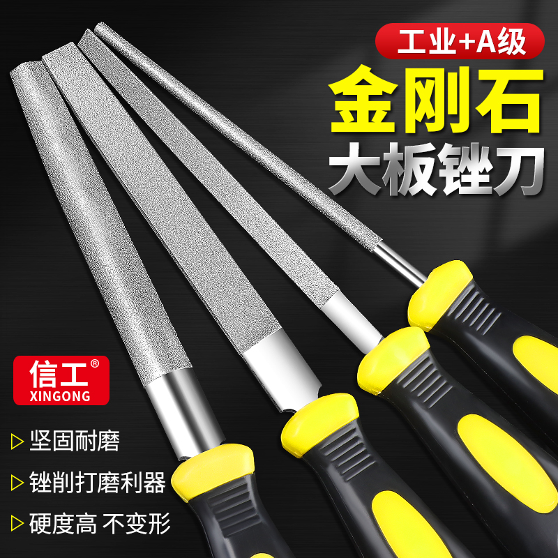 Xingong diamond file alloy steel file triangle rubbing knife semicircular flat large plate filing jade grinding tool setback knife