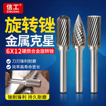 Xingong Tungsten steel milling cutter Cemented carbide rotary file Alloy grinding head Metal woodworking engraving electric grinder 6x12mm