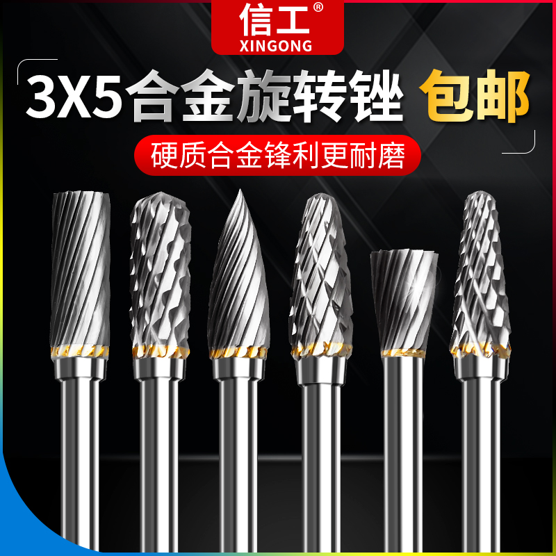 Letter Artificial Tungsten Steel Rotary Filing Hard Alloy Grinding Head 3 * 5 Suit Metal Woodworking Engraving Milling Cutter Head Single Double Sink