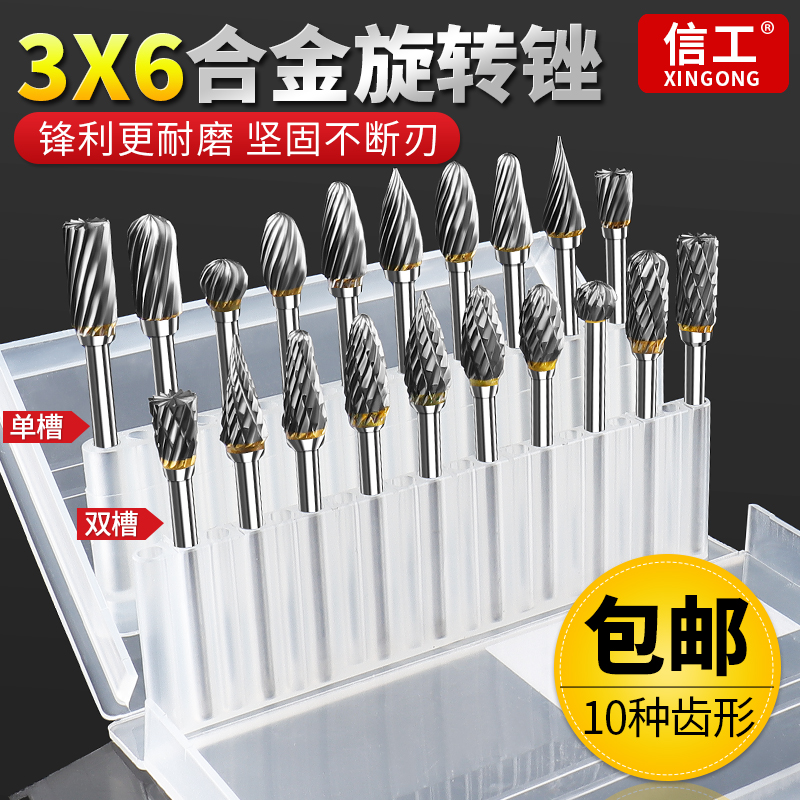 Rotary Filing Knife Suit 10 Mounted Cemented Carbide Grinding Head 3 * 6 Small Metal Grinding Head Wood Tungsten Steel Milling Cutter