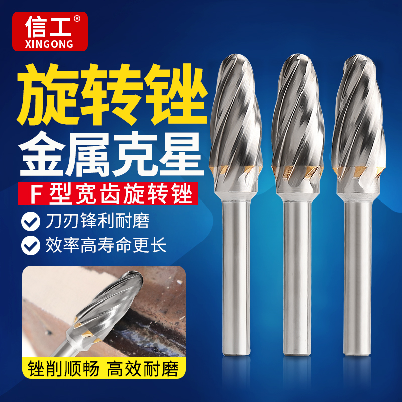 Letter Engineering Wide Teeth Cemented Carbide Rotary Filing Tungsten Steel Grinding Head Plus Coarse Teeth Woodworking DIY Engraved 6 Teeth Alloy Grinding Head