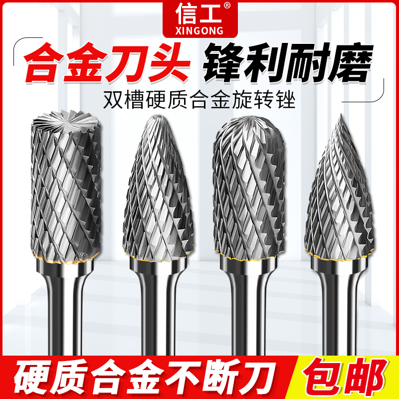 Xinhuan Carbide Rotation File Tungsten Steel Grinding Head ACFG Double-edged Screw Milling Tool