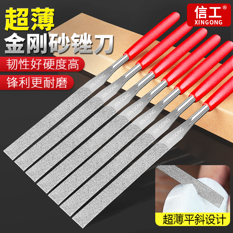 Xingong diamond file ultra-thin flat file mini small setback knife alloy rubbing knife jade metal grinding tool