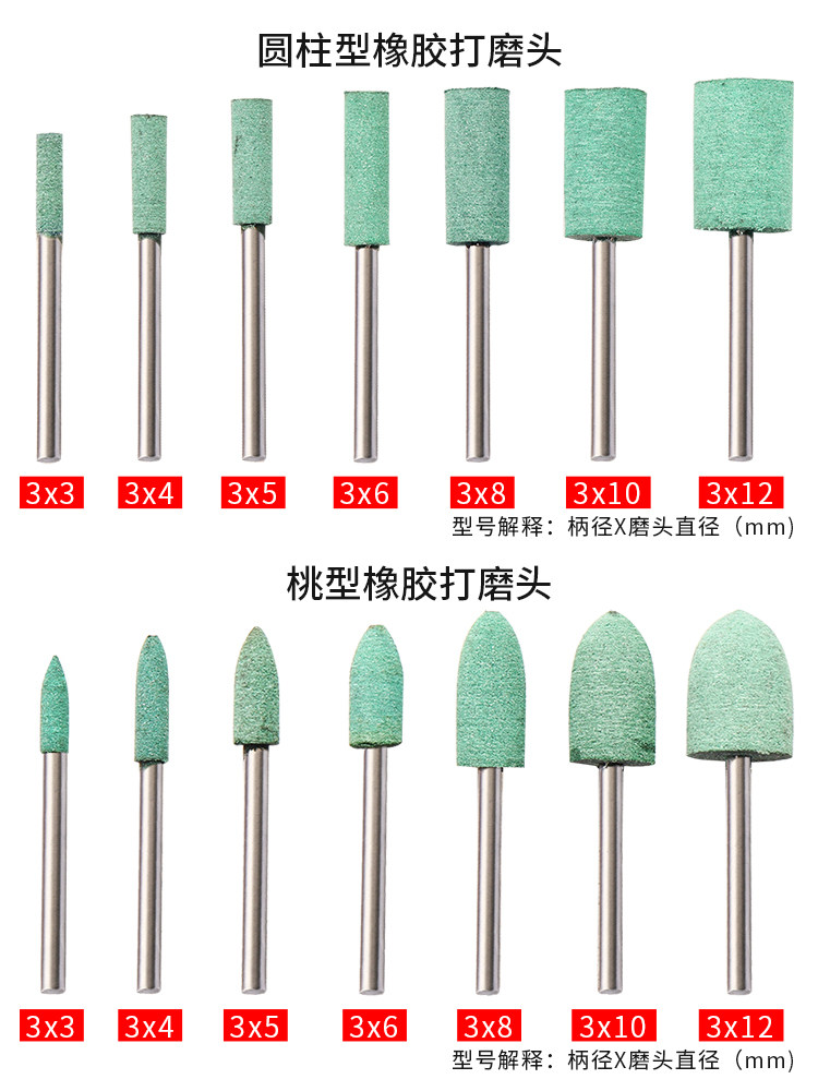Rubber Polishing Grinding Head Cylindrical Bullet-Shaped T-Type Small Metal Rust Removal Tool Jade Rubber Grinding Polishing Head