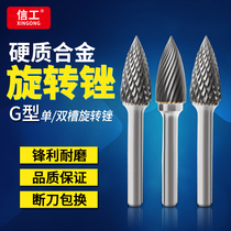 Tungsten steel rotary file G-shaped tapered tip Wood grinding head Metal electric internal grinding head Alloy drill bit accessories