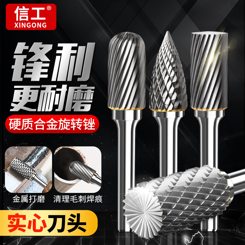 Carbide rotary filing knife tungsten steel grinding head metal grinding head milling head milling cutter head 6mm single sink electric drill inner grinding head