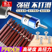 Anti-skid batch head extension rod ph2 cross batch head strong magnetic ring s2 powerful electric screwdriver with magnetic batch head super hard