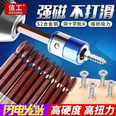 Anti-skid batch head extension rod ph2 cross batch head strong magnetic ring s2 strong electric screwdriver with magnetic batch head super hard