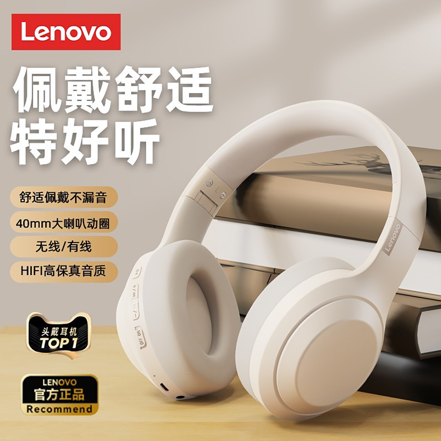 Lenovo Bluetoothヘッドセット ヘッドマウント型イヤーマフ ワイヤレス ノートパソコン用 スポーツ用 ノイズ低減ヘッドセット 有線 2025年新登場