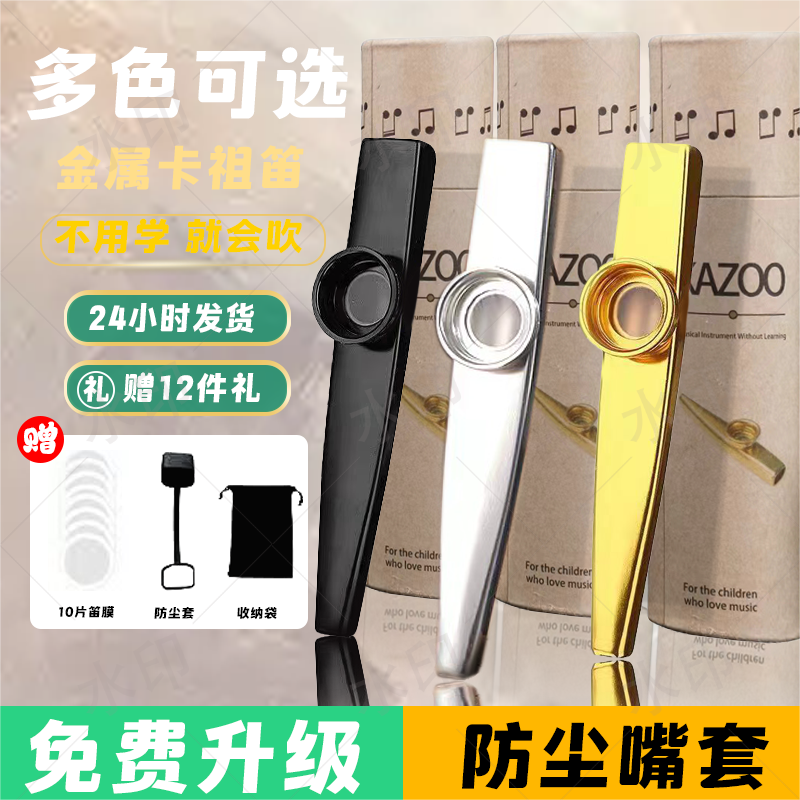 金属カズープロフェッショナル木製パフォーマンスグレード無垢材カズートランペット大型サックスカズー小型楽器