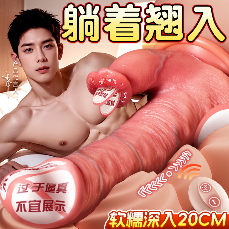 女性用オナホール 全自動伸縮式突き出し機 偽ペニス 女性用大人のおもちゃ ペニスマッサージスティック