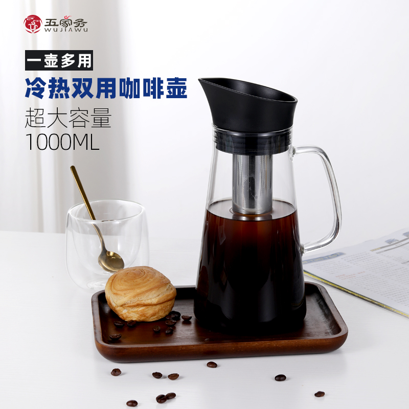 Five housework high temperature resistant glass cold extraction coffee maker Home Ice Cold Brew Kettle Large Capacity Bubble Teapot