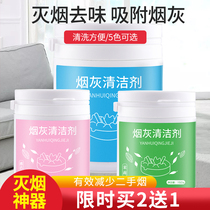 Smoke extinguishing sand to remove smoke odor indoor air purifier ash bar cleaning smoke odorless smoke deodorant smoke deodorant
