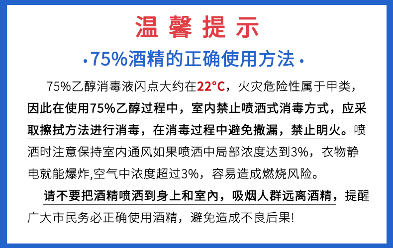 75度酒精消毒液 2.5L大桶装 图5