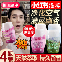 Air freshener perfume indoor toilet toilet deodorant fragrance artifact lasting fragrance Air Aroma aromatherapy