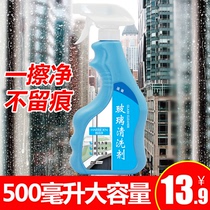 Glass Water household window cleaning glass cleaning cleaner strong decontamination cleaning window cleaning liquid washing mirror descaling artifact