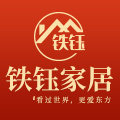 铁钰家居直销店的LOGO