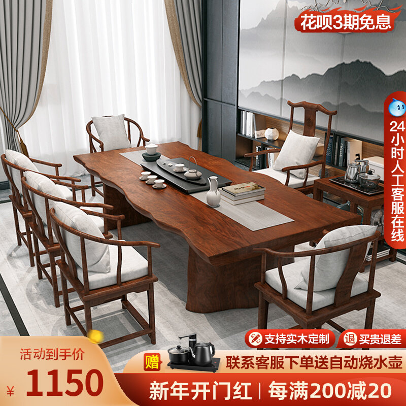 Tea table and chair combination modern simple new Chinese kung fu Zen large board whole board log tea table solid wood tea table