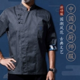 Шеф-повара Рабочая одежда с коротки