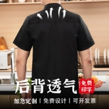 Летний старший шеф-повар Работа для мужчин с короткими рукавами.