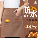 Юбка в складку, кофейный водонепроницаемый фартук, делается под заказ, с печатью вашего логотипа