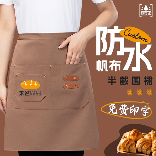 Юбка в складку, кофейный водонепроницаемый фартук, делается под заказ, с печатью вашего логотипа