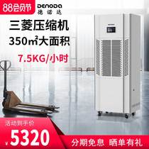 German brand Denoda industrial dehumidifier Basement warehouse high-power dehumidifier workshop swimming pool dehumidifier