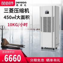 German brand Denoda industrial dehumidifier basement warehouse high-power dehumidifier workshop dehumidifier drying