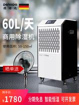 Denoda 60L dehumidifier Industrial dehumidifier warehouse basement household high-power moisture-proof dehumidifier artifact