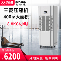 German brand Denoda industrial dehumidifier Basement warehouse high-power dehumidifier workshop Swimming pool dehumidifier