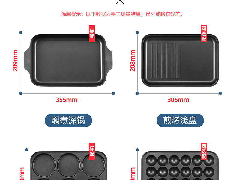 积米 多功能料理锅 图25